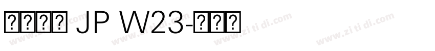 夢ノ角ゴ JP W23字体转换